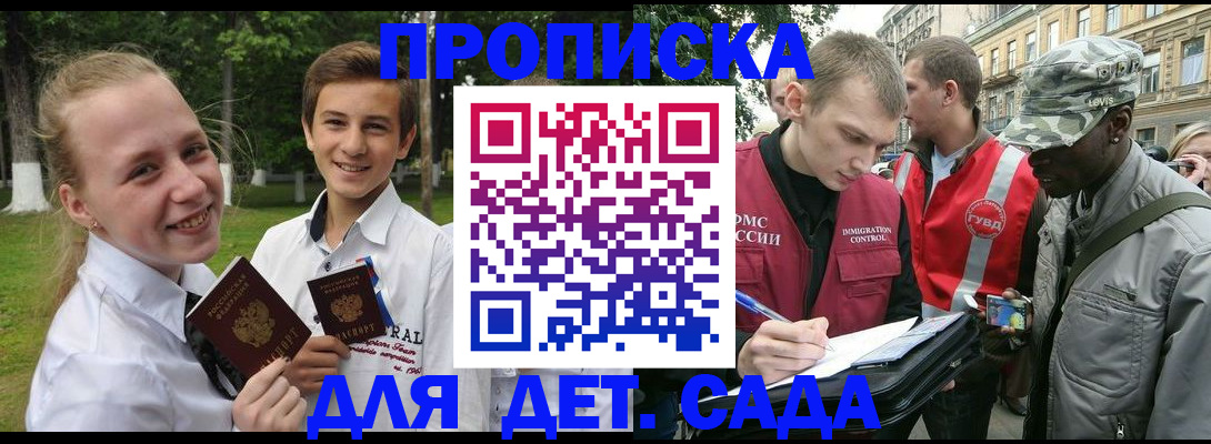 прописка 2025 в Тульской области