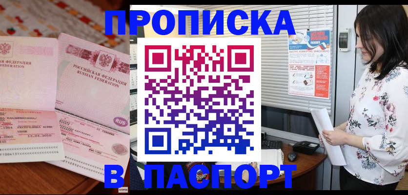 прописка гарантия в Тульской области